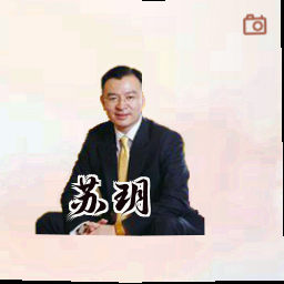 苏玥